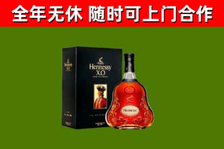 芮城烟酒回收轩尼诗XO.jpg