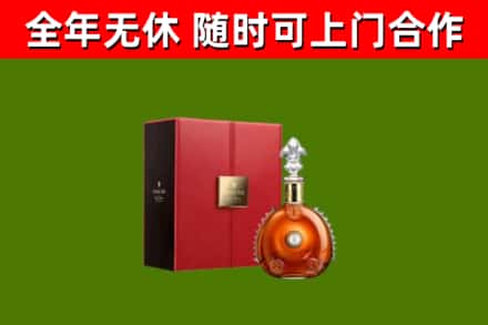 芮城烟酒回收路易十三洋酒.jpg
