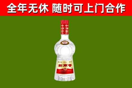 芮城烟酒回收剑南春水晶剑2.jpg