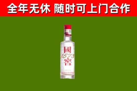 芮城烟酒回收1573酒.jpg