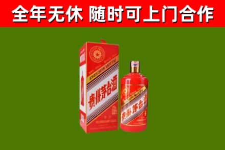 芮城烟酒回收生肖茅台酒瓶.jpg