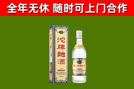 芮城回收沱牌曲酒