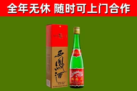 芮城烟酒回收西凤酒绿瓶.jpg